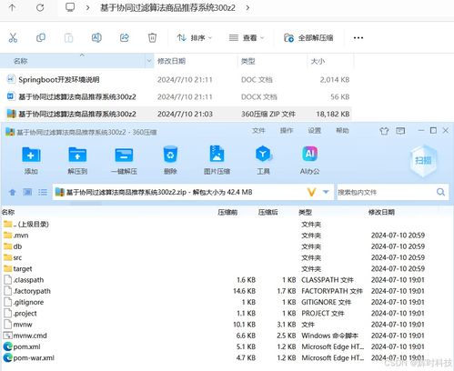 基于協(xié)同過濾算法的商品推薦系統(tǒng)設(shè)計與實現(xiàn)